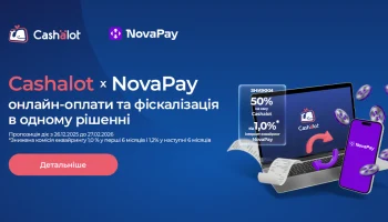 Promotional offer: together it's cheaper Cashalot x NovaPay!