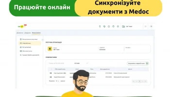 Meet the novelty &mdash; M.E.Doc EDM web service for the whole team's electronic document management!