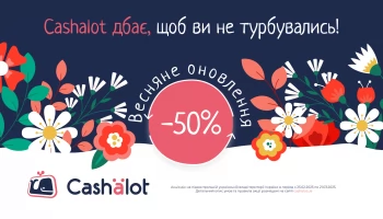 🚨 З 1 березня — НОВА ФОРМА ЧЕКІВ 🧾 Зустрічайте весняне оновлення з легкістю!