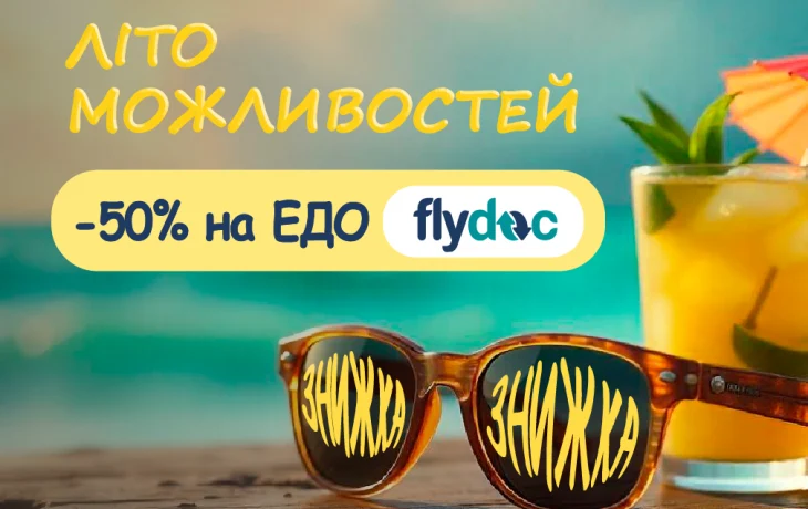Повідомляємо вам, про проведення акції "Літо можливостей" Повідомляємо вам, про проведення акції "Літо можливостей"