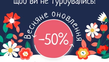 Фіскальний чек — гарантія ваших прав і відповідального бізнесу