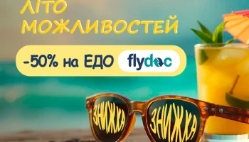 Повідомляємо вам, про проведення акції "Літо можливостей"